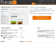 Tablet Screenshot of cn.piwigo.org